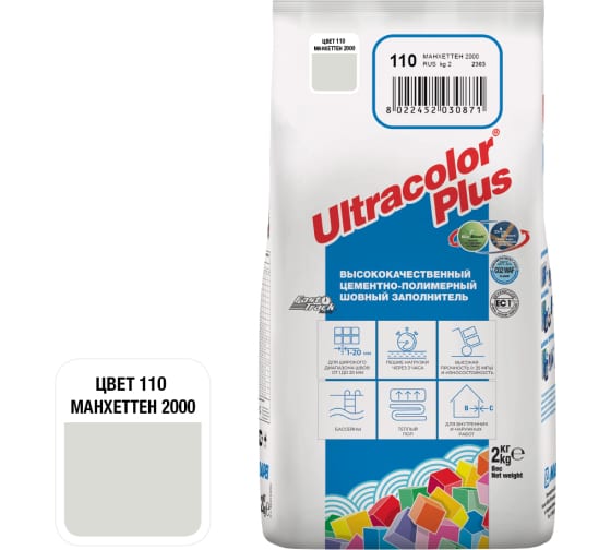 Ultracolor Plus №110 Манхэттен  Улучшенная цементная затирка  для швов TM MAPEI